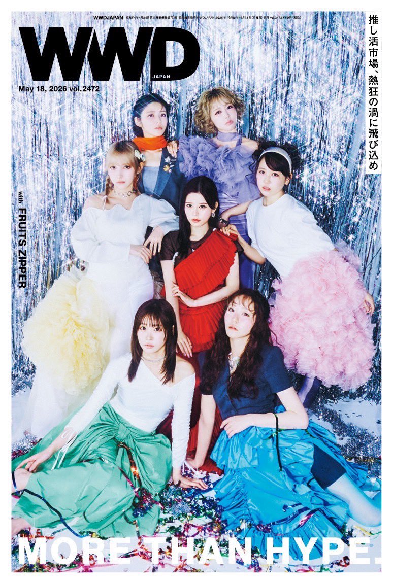 WWD VOL.2472 COVER FRUITS ZIPPER